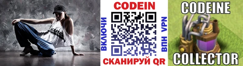 Кодеиновый сироп Lean Purple Drank  купить наркоту  Лодейное Поле 
