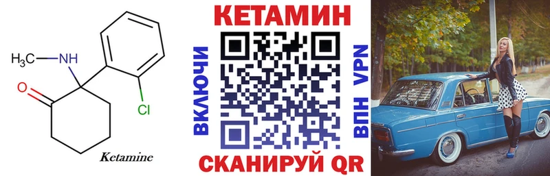 КЕТАМИН VHQ  где продают наркотики  Лодейное Поле 