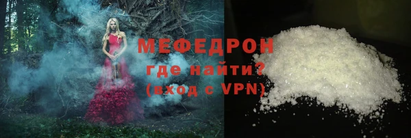 мяу мяу кристалл Верхний Тагил