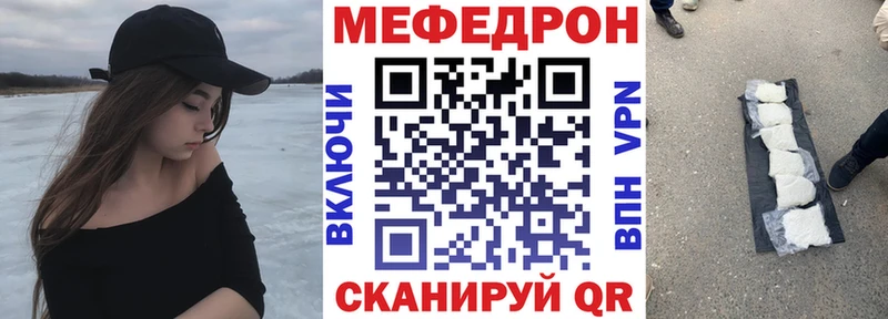Мефедрон кристаллы  Лодейное Поле 