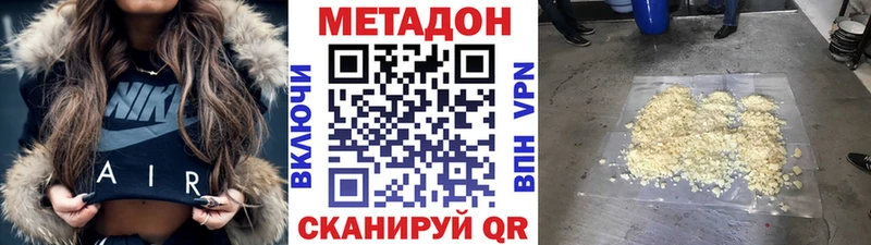 Метадон кристалл  МЕГА ССЫЛКА  Лодейное Поле 