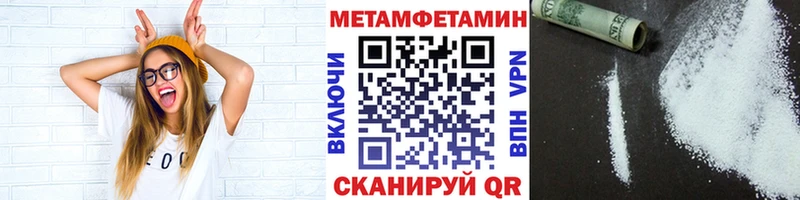 Метамфетамин Methamphetamine  блэк спрут маркетплейс  Лодейное Поле 